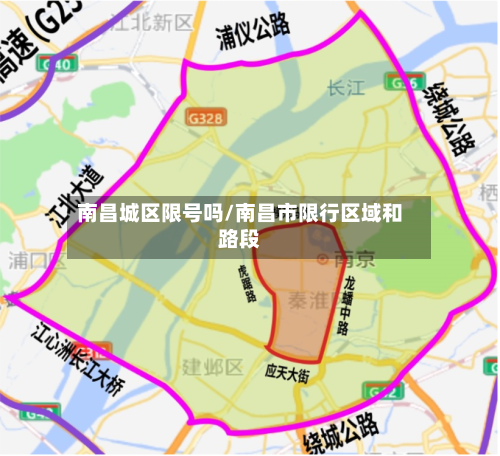 南昌城区限号吗/南昌市限行区域和路段-第2张图片